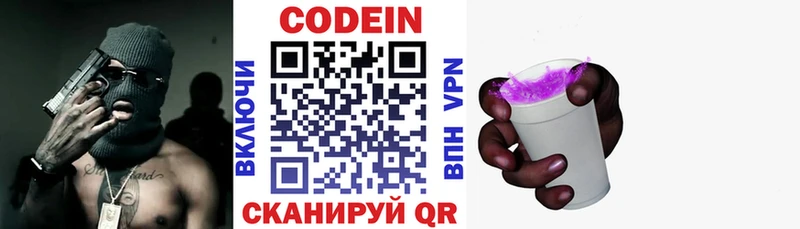 Купить закладки  Заволжье  Кодеиновый сироп Lean Purple Drank 