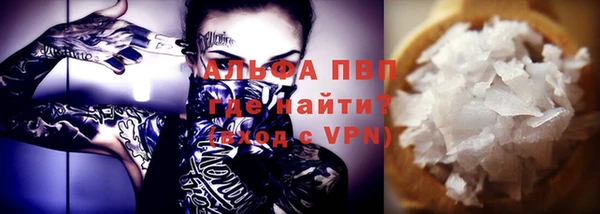 ALPHA-PVP Кинешма
