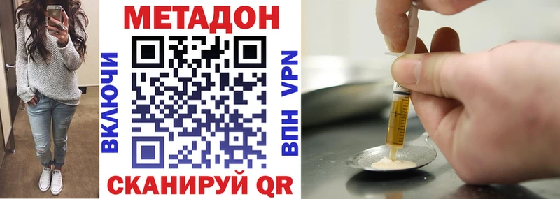 Купить закладки Заволжье МЕТАДОН белоснежный